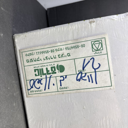 What’s In The Square? Educational Game By Orda - Hebrew Learning Puzzle Israel 