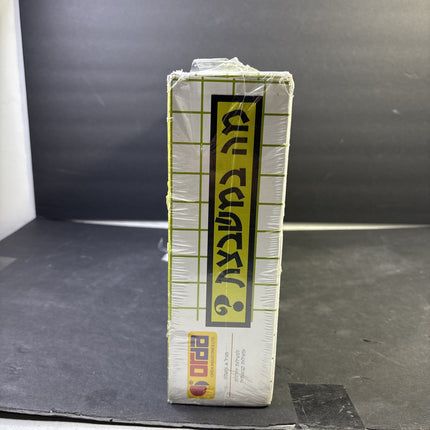 What’s In The Square? Educational Game By Orda - Hebrew Learning Puzzle Israel 